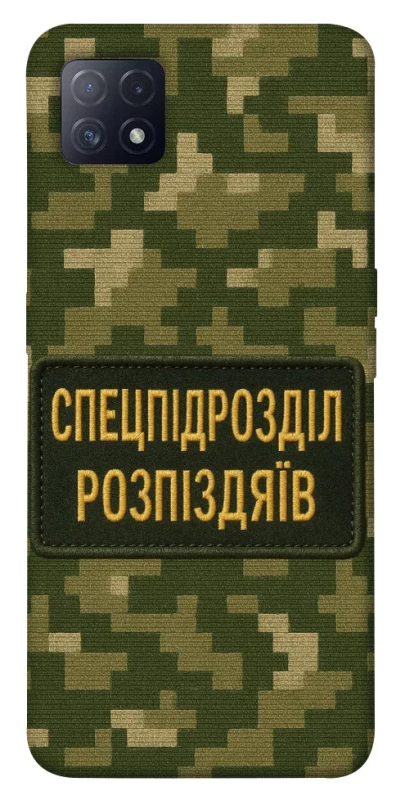 Чохол на Oppo A72 5G / A73 5G Спецпідрозділ фото 1 з 1