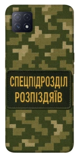 Чохол на Oppo A72 5G / A73 5G Спецпідрозділ фото 1 з 1