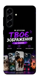 Чехол на Samsung Galaxy A56 5G Дизайн Клієнта фото 1 из 1