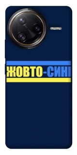 Чехол на Xiaomi Poco F7 Pro UA-Football ver.8 фото 1 из 1