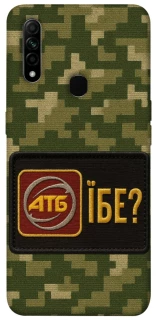 Чехол на Oppo A31 Абб фото 1 из 1