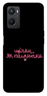 Чехол на Oppo A96 Щічки, як палянички фото 1 из 1