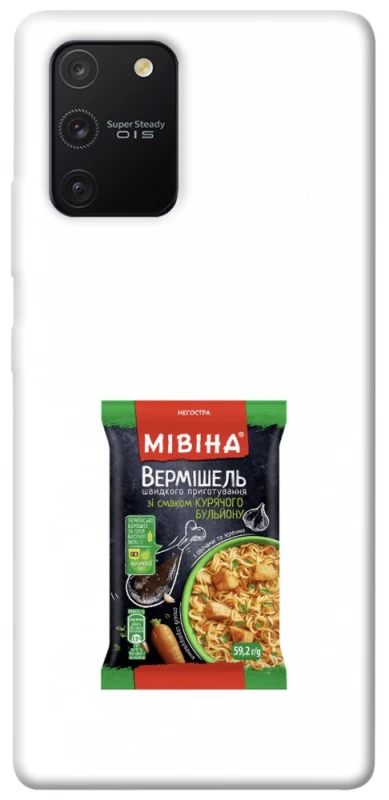 Чехол на Samsung Galaxy S10 Lite Мівіна фото 1 из 1