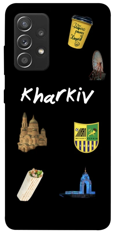 Чохол на Samsung Galaxy A52 4G / A52 5G Kharkiv фото 1 з 1