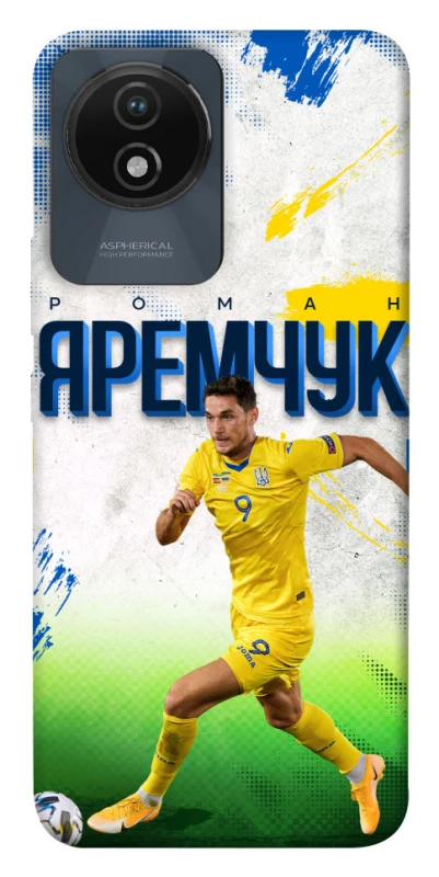 Чехол на Vivo Y02 Яремчук №9 фото 1 из 1