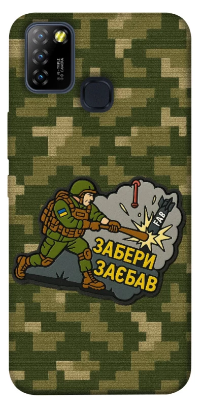 Чехол на Infinix Hot 10 Lite Возьми с собой фото 1 из 1