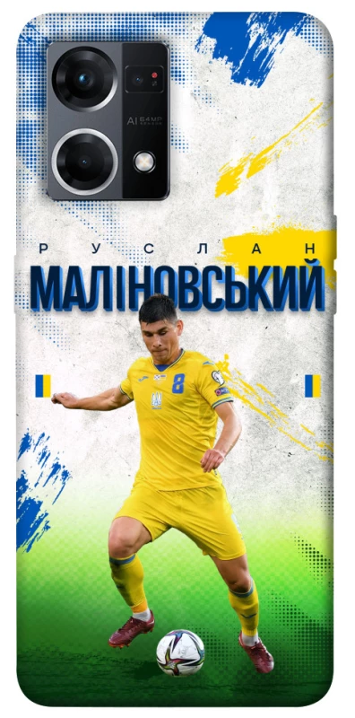 Чехол на Oppo Reno 7 4G Малиновский №8 фото 1 из 1