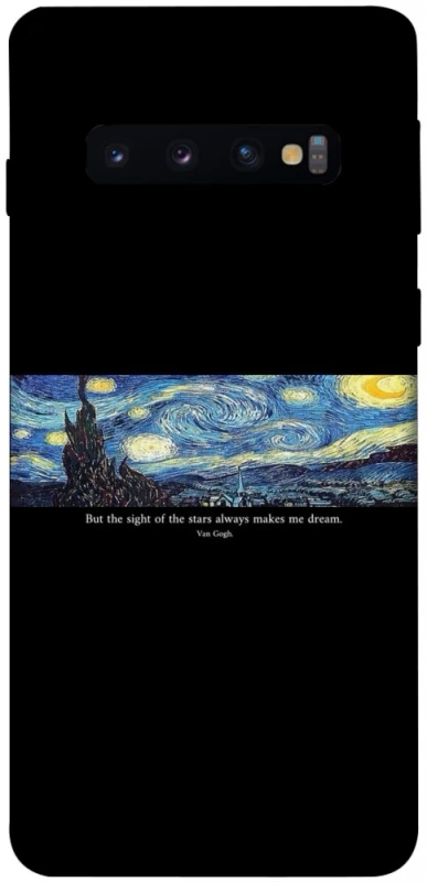 Чохол на Samsung Galaxy S10 Starry night Van Gogh фото 1 з 1