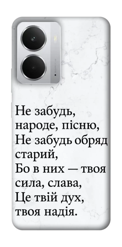 Чохол на Realme 14 Не забудь фото 1 з 1