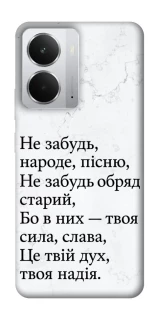 Чохол на Realme 14 Не забудь фото 1 з 1