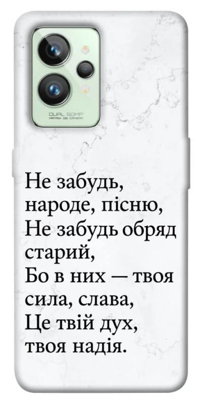 Чехол на Realme GT2 Не забудь фото 1 из 1