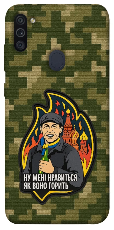 Чохол на Samsung Galaxy M11 Ну мені нравиться як воно горить фото 1 з 1