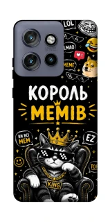 Чехол на Motorola Edge 50 Neo Король мемів фото 1 из 1