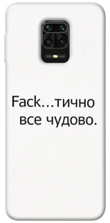 Чохол на Xiaomi Redmi Note 9s / Note 9 Pro / Note 9 Pro Max Все чудово фото 1 з 1