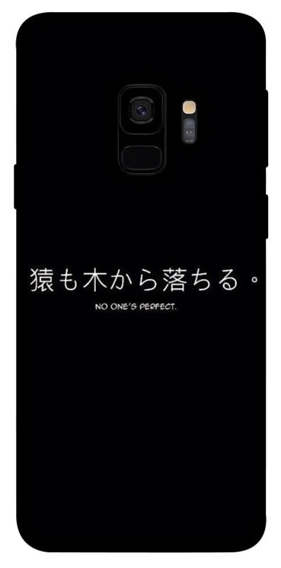 Чохол на Samsung Galaxy S9 Japanese Perfect фото 1 з 1