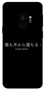 Чохол на Samsung Galaxy S9 Japanese Perfect фото 1 з 1
