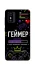 Чехол на ZTE Blade L9 Геймер фото 1 из 1