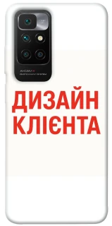Чохол на Xiaomi Redmi 10 Дизайн Клієнта фото 1 з 1