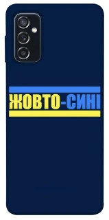 Чохол на Samsung Galaxy M52 UA-Football ver.8 фото 1 з 1