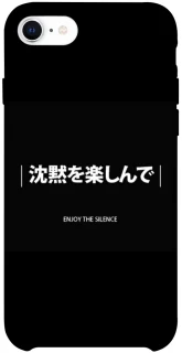 Чехол на Apple iPhone SE (2020) Japanese Silence фото 1 из 1