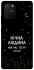 Чохол на Samsung Galaxy S10 Lite Нічна людина фото 1 з 1