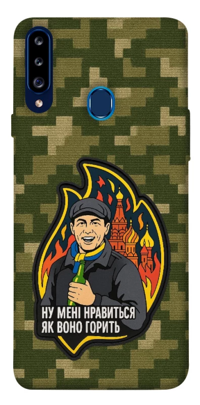 Чохол на Samsung Galaxy A20s Ну мені нравиться як воно горить фото 1 з 1