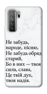 Чохол на Huawei Nova 7 SE Не забудь фото 1 з 1