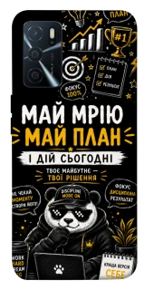 Чехол на Oppo A16s / A16 Май План фото 1 из 1