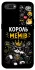 Чехол на Realme C2 Король мемів фото 1 из 1
