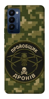 Чохол на TECNO Camon 18 Pro Дроновод фото 1 з 1