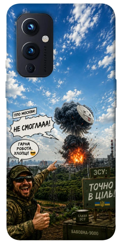 Чехол на OnePlus 9 Moscow never sleeps ver.5 фото 1 из 1