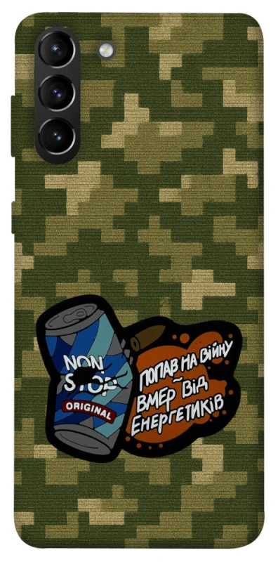 Чохол на Samsung Galaxy S21+ Non stop v2 фото 1 з 1