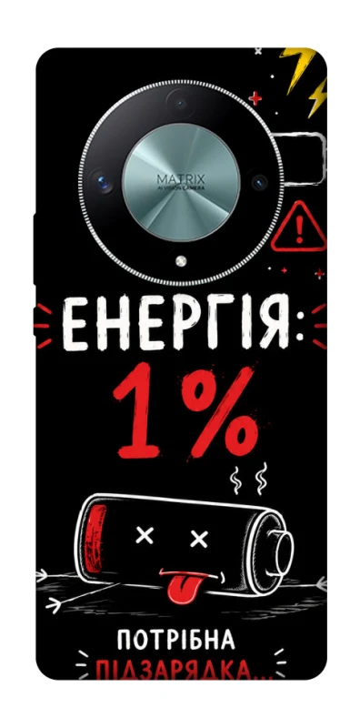 Чехол на Huawei Magic6 Lite Енергія: 1% фото 1 из 1
