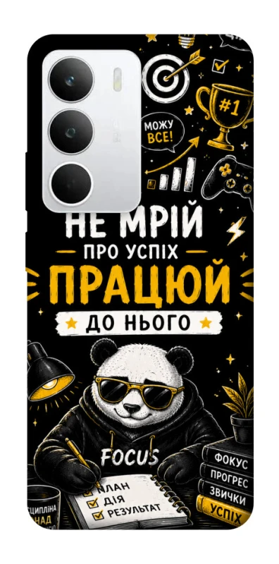 Чохол на Realme C71 Успіх фото 1 з 1