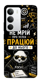 Чохол на Realme C71 Успіх фото 1 з 1