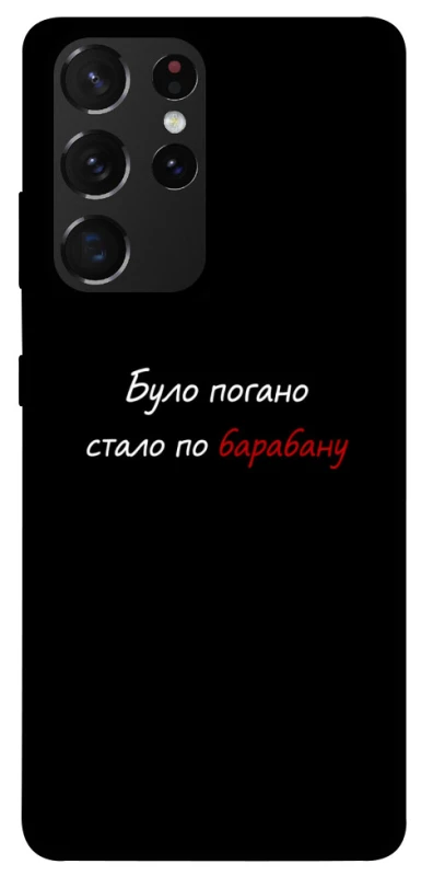 Чехол на Samsung Galaxy S21 Ultra По барабану фото 1 из 1