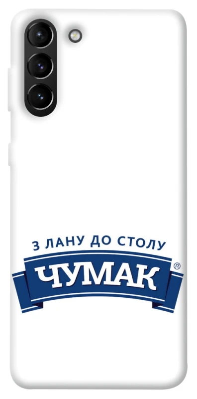 Чохол на Samsung Galaxy S21+ Чумак фото 1 з 1