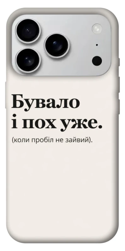 Чохол на Apple iPhone 17 Pro Max (6.9") Похуже фото 1 з 1