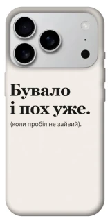 Чохол на Apple iPhone 17 Pro Max (6.9") Похуже фото 1 з 1