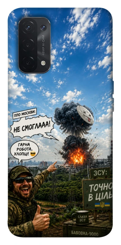 Чохол на Oppo A54 5G / A74 5G Moscow never sleeps ver.5 фото 1 з 1
