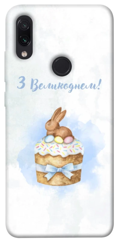 Чехол на Xiaomi Redmi Note 7 / Note 7 Pro / Note 7s Easter ver.8 фото 1 из 1