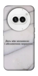 Чохол на Nothing Phone (2a) Милашка фото 1 з 1