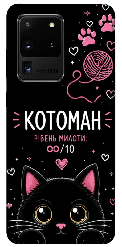 Чехол на Samsung Galaxy S20 Ultra Котоман фото 1 из 1