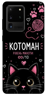 Чехол на Samsung Galaxy S20 Ultra Котоман фото 1 из 1