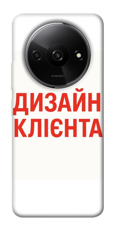 Чохол на Xiaomi Redmi A3 Дизайн Клієнта фото 1 з 1