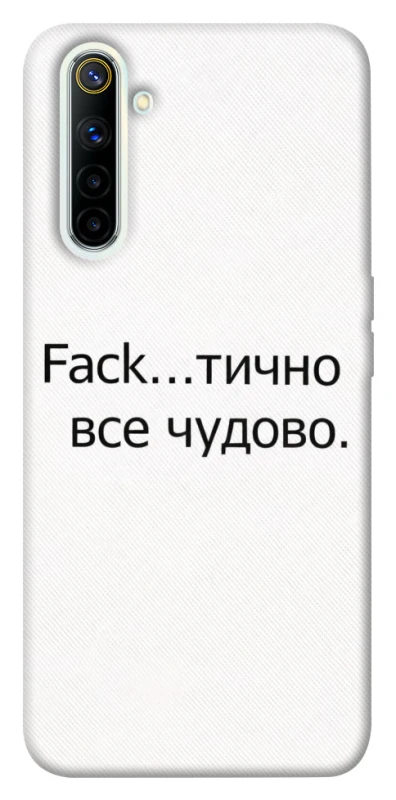 Чехол на Realme 6 Все чудово фото 1 из 1