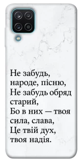 Чохол на Samsung Galaxy M12 Не забудь фото 1 з 1