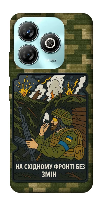 Чохол на ZTE Blade A75 4G На східному фронті без змін фото 1 з 1