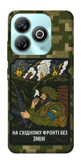 Чохол на ZTE Blade A75 4G На східному фронті без змін фото 1 з 1