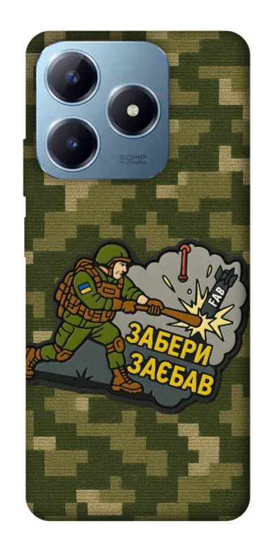 Чохол на Realme C63 Забери з собою фото 1 з 1